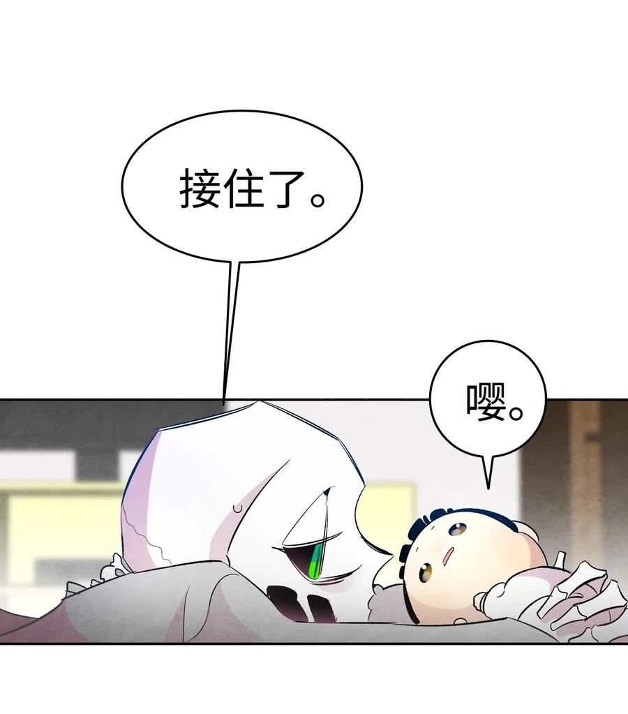 骷髅奶爸漫画免费下拉式7880漫画,36 去医院1图