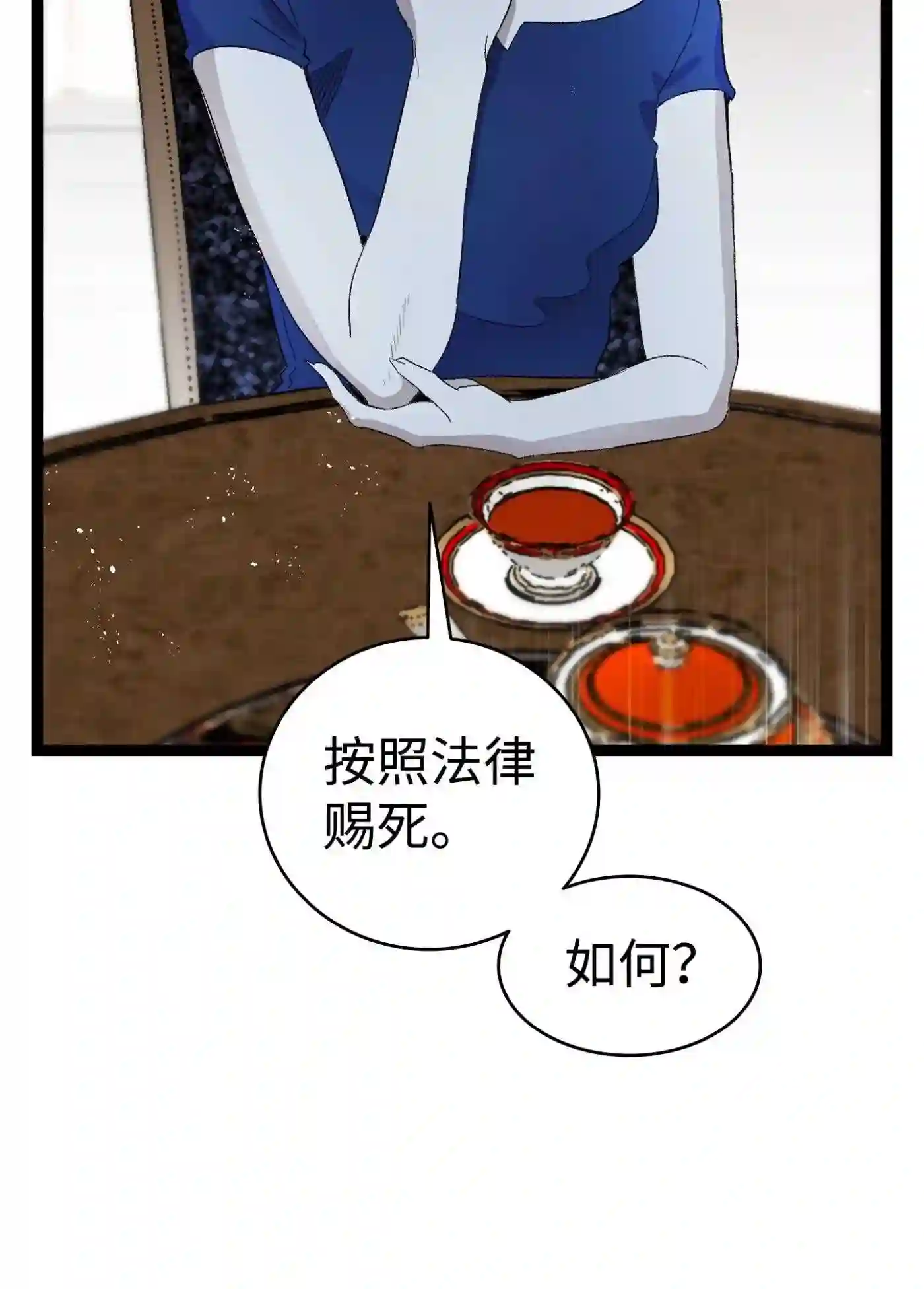 骷髅奶爸漫画免费下拉式7880漫画,133 网红拍摄5图