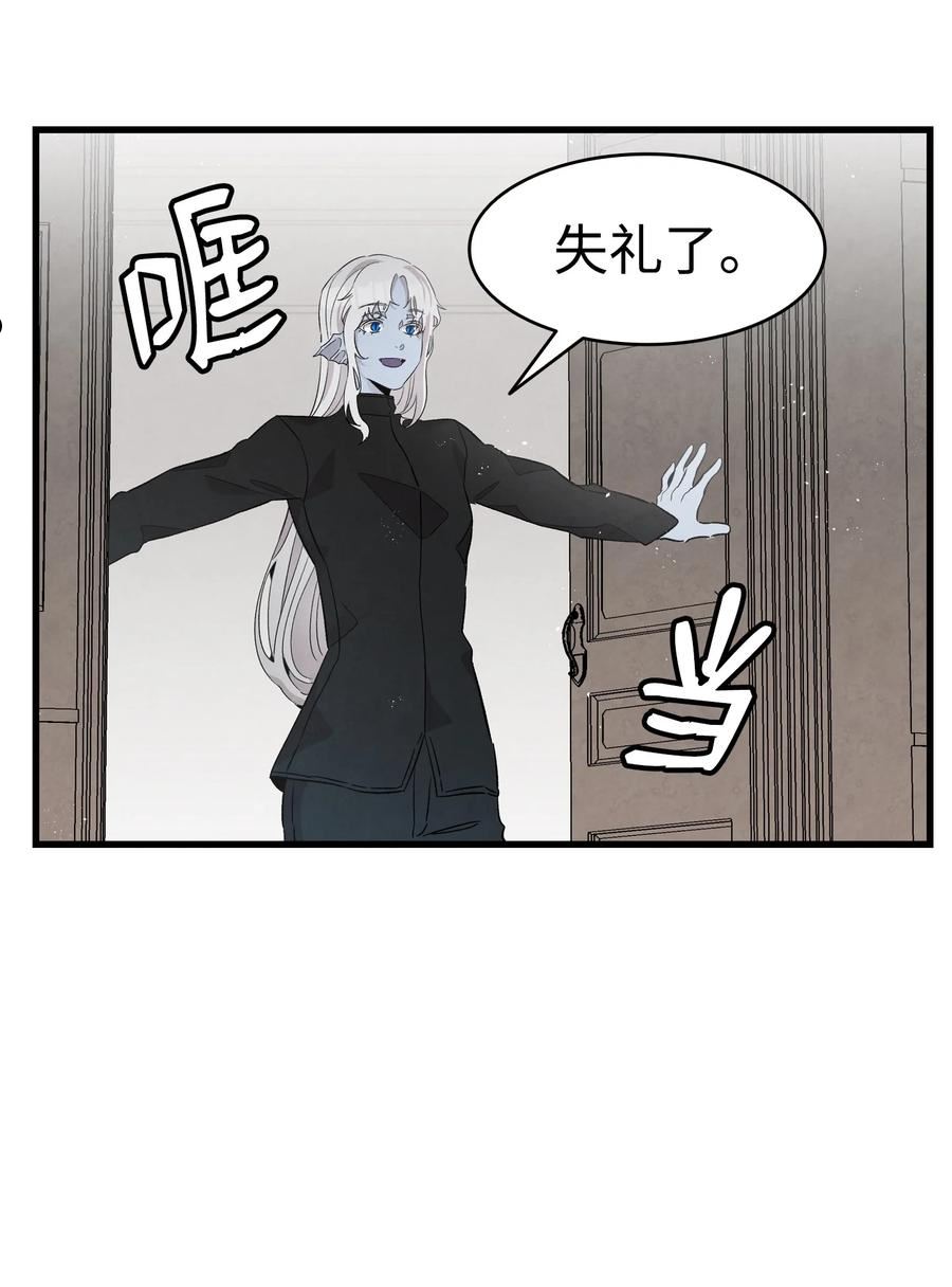 骷髅奶爸漫画免费下拉式7880漫画,137 骚扰2图