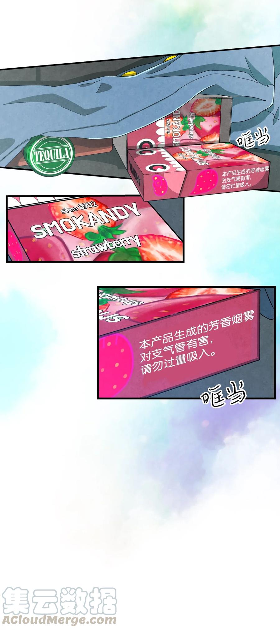 骷髅奶爸漫画免费下拉式7880漫画,01 搬家15图