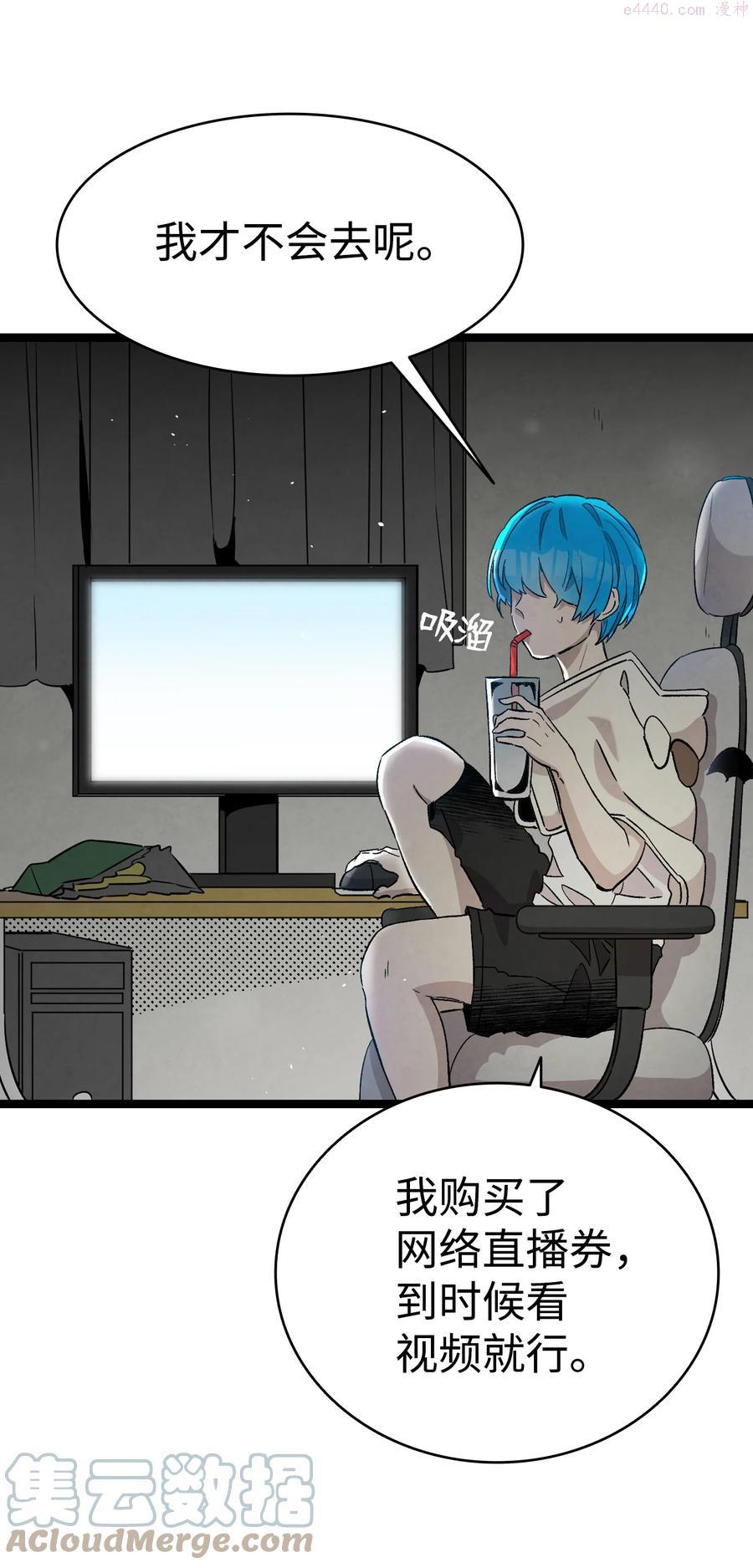 骷髅奶爸~漫画,115 玩偶服2图