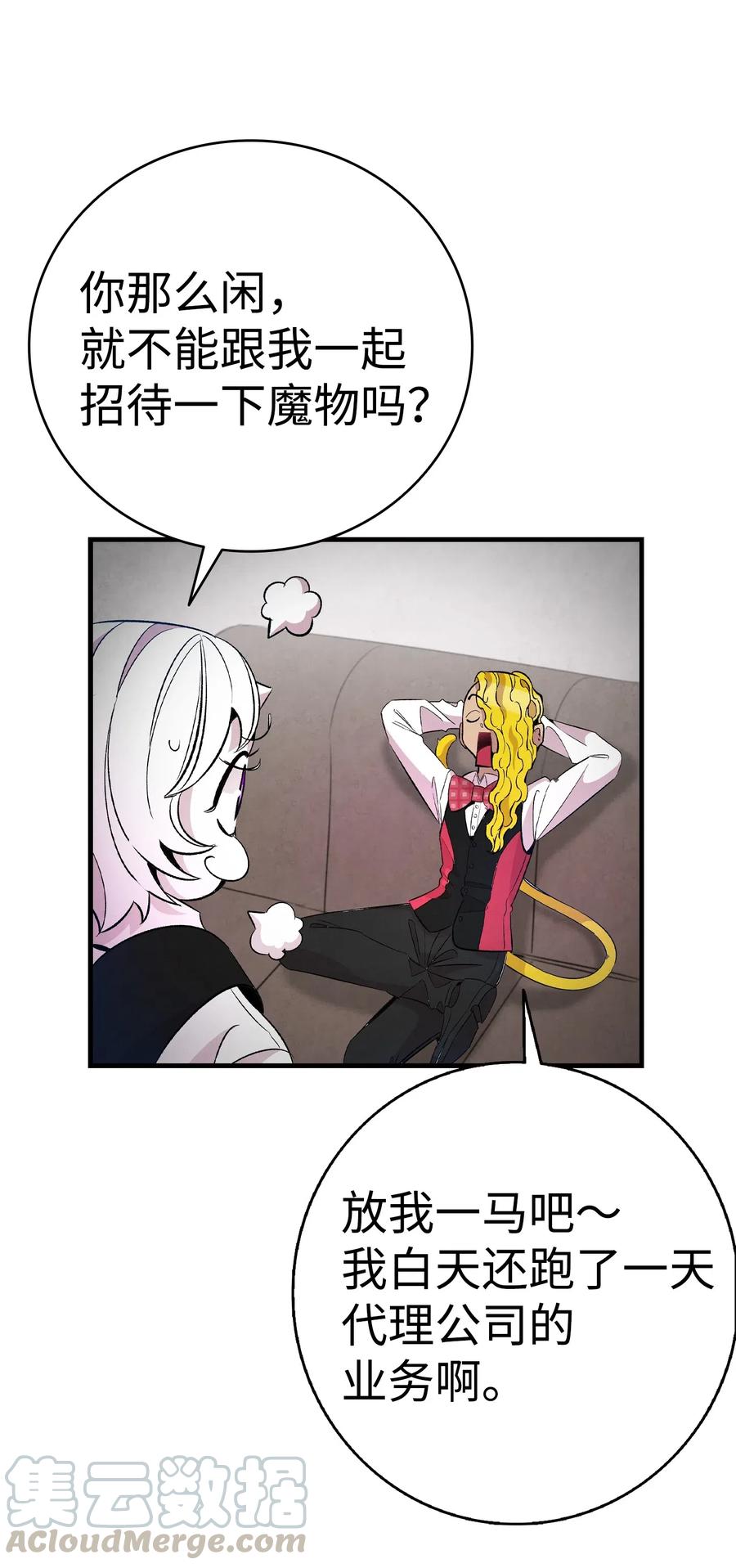 骷髅奶爸漫画免费下拉式7880漫画,59 发霉5图