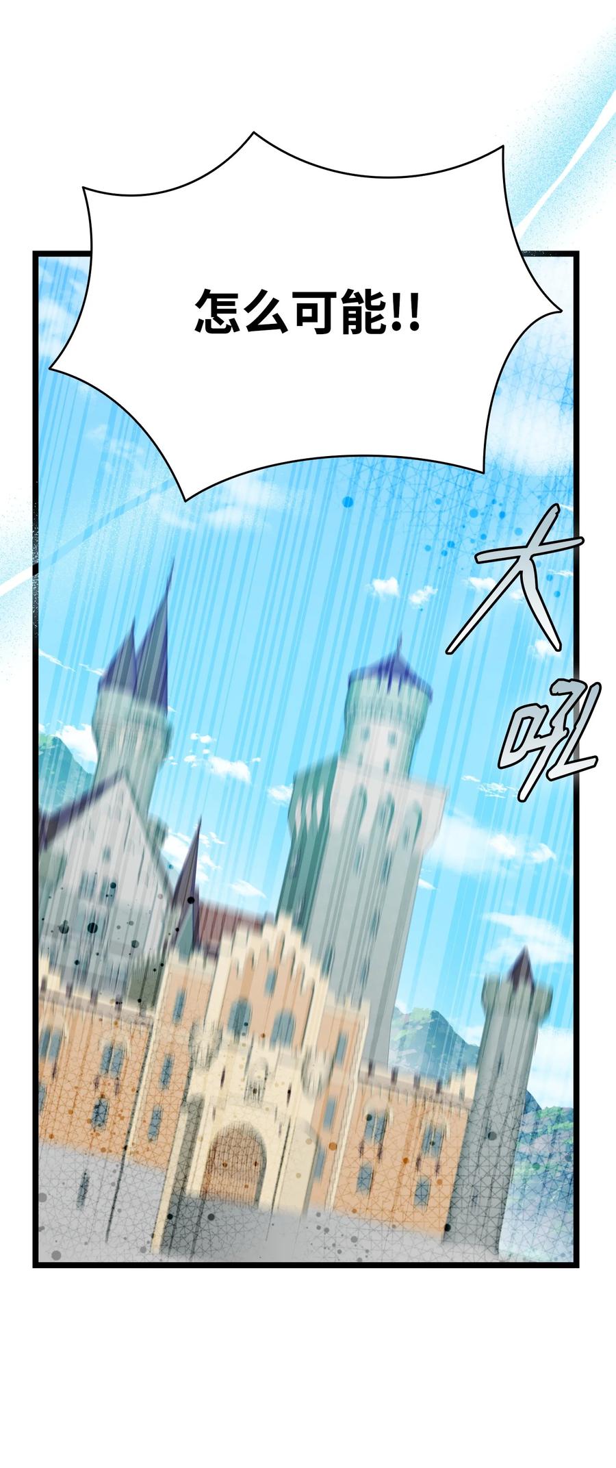 骷髅奶爸漫画免费下拉式7880漫画,239 孤独之刑3图