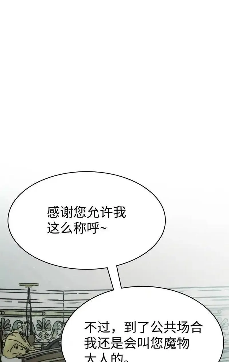 骷髅奶爸漫画免费下拉式7880漫画,212 另一种人生5图