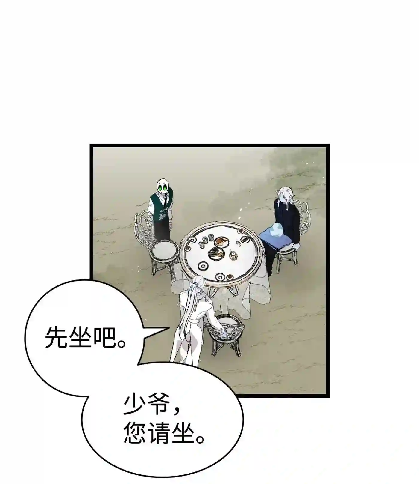 骷髅奶爸漫画免费下拉式7880漫画,135 调皮的孩子1图