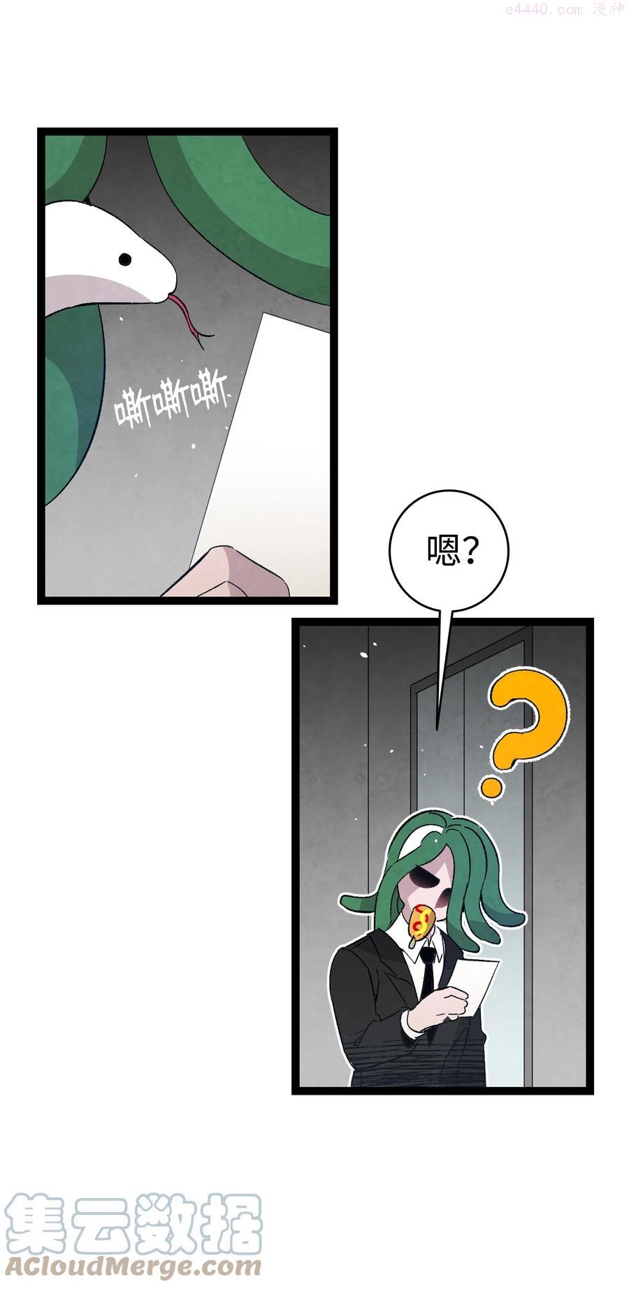 骷髅奶爸漫画免费下拉式7880漫画,107 宅男症1图