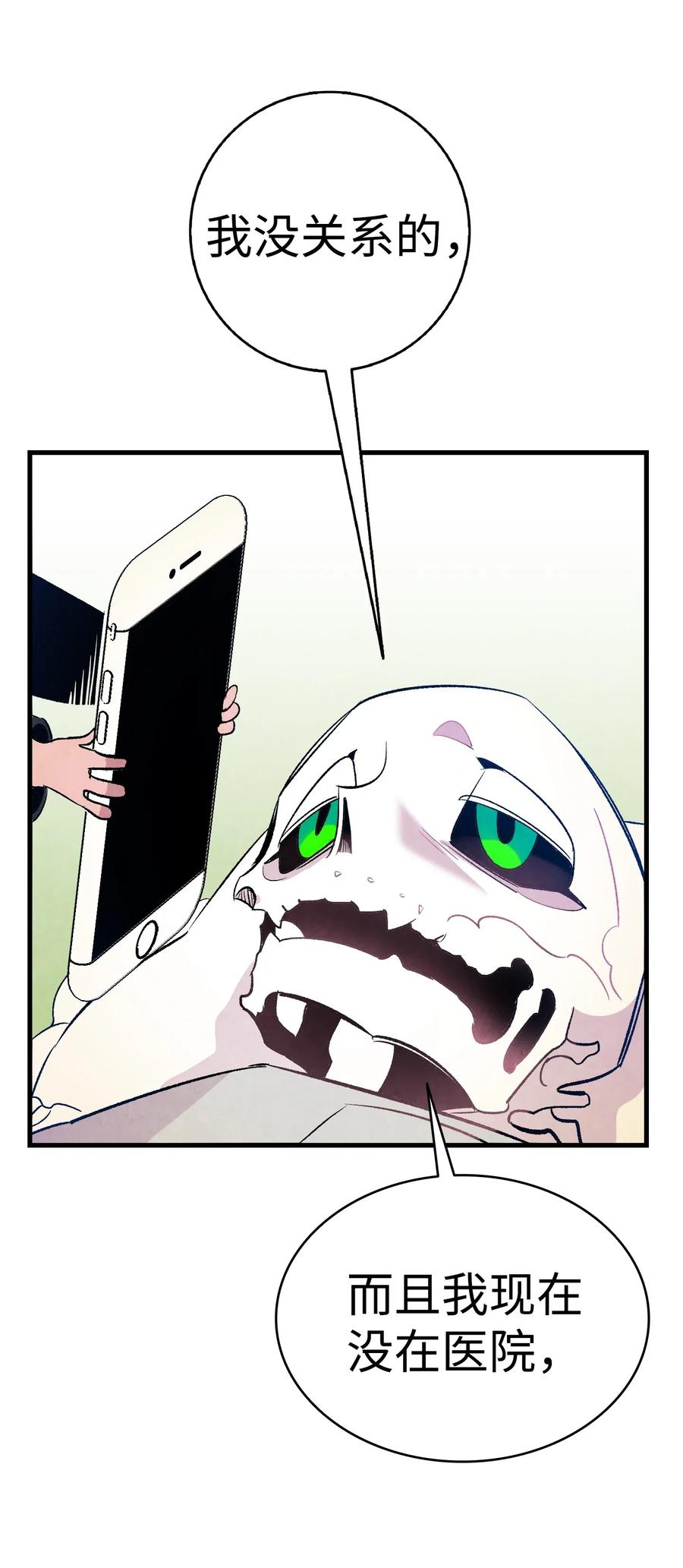 骷髅奶爸漫画免费下拉式7880漫画,38 探病1图