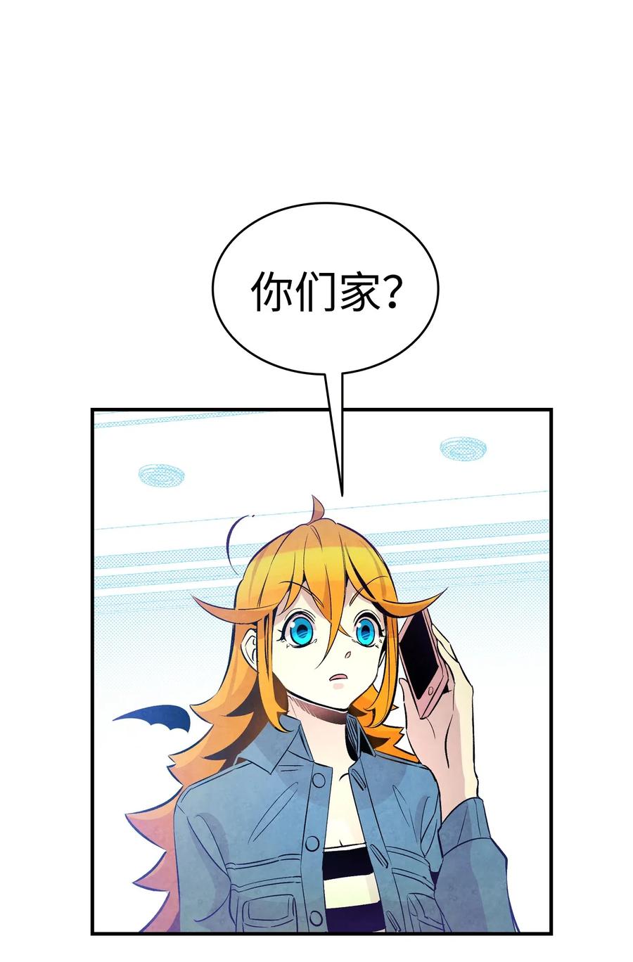 骷髅奶爸漫画免费下拉式7880漫画,38 探病5图