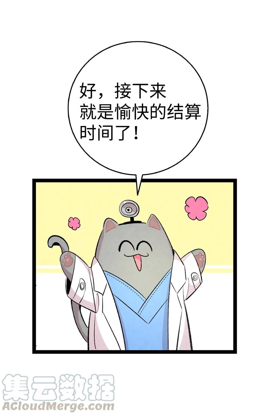骷髅奶爸漫画免费下拉式7880漫画,60 没有子女1图