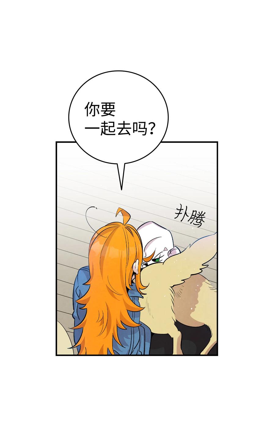骷髅奶爸漫画免费下拉式7880漫画,85 追踪2图