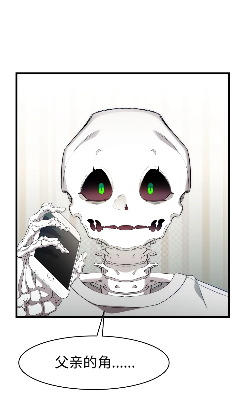 骷髅奶爸漫画免费下拉式7880漫画,226 主动求变1图