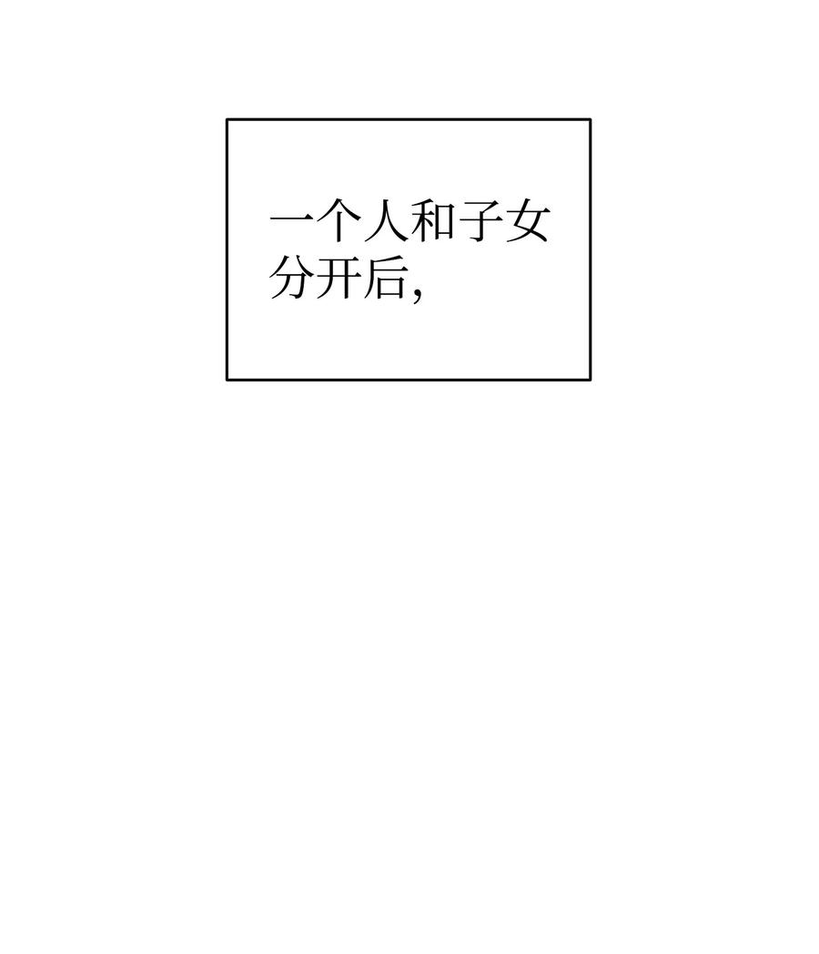 骷髅奶爸漫画免费下拉式7880漫画,240 默默守护3图