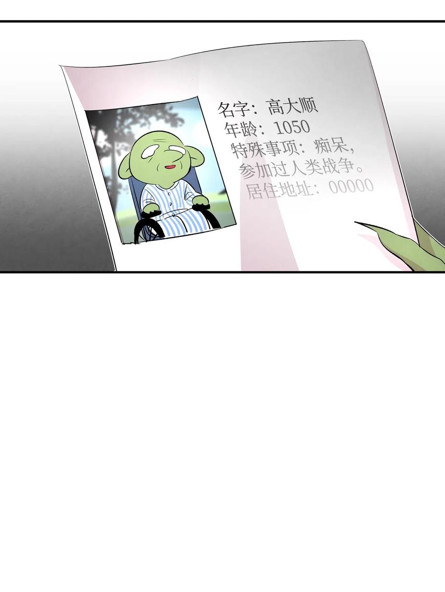 骷髅奶爸漫画免费下拉式7880漫画,46 迎新会上的骷髅2图