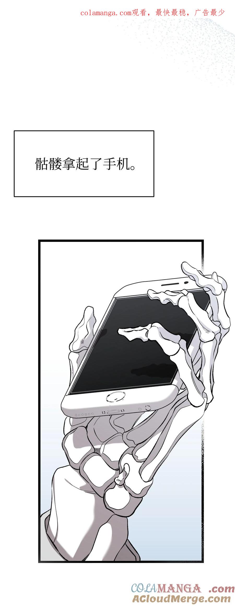 骷髅奶爸漫画免费下拉式7880漫画,239 孤独之刑1图