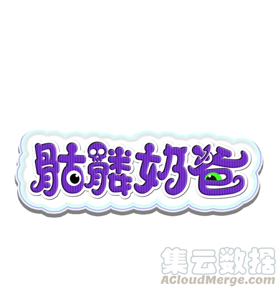 骷髅奶爸漫画免费下拉式7880漫画,01 搬家11图