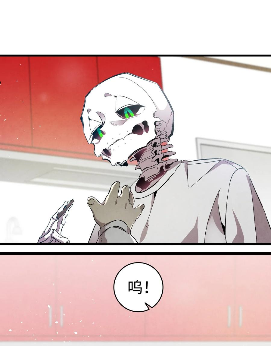 骷髅奶爸漫画免费下拉式7880漫画,126 噩梦3图