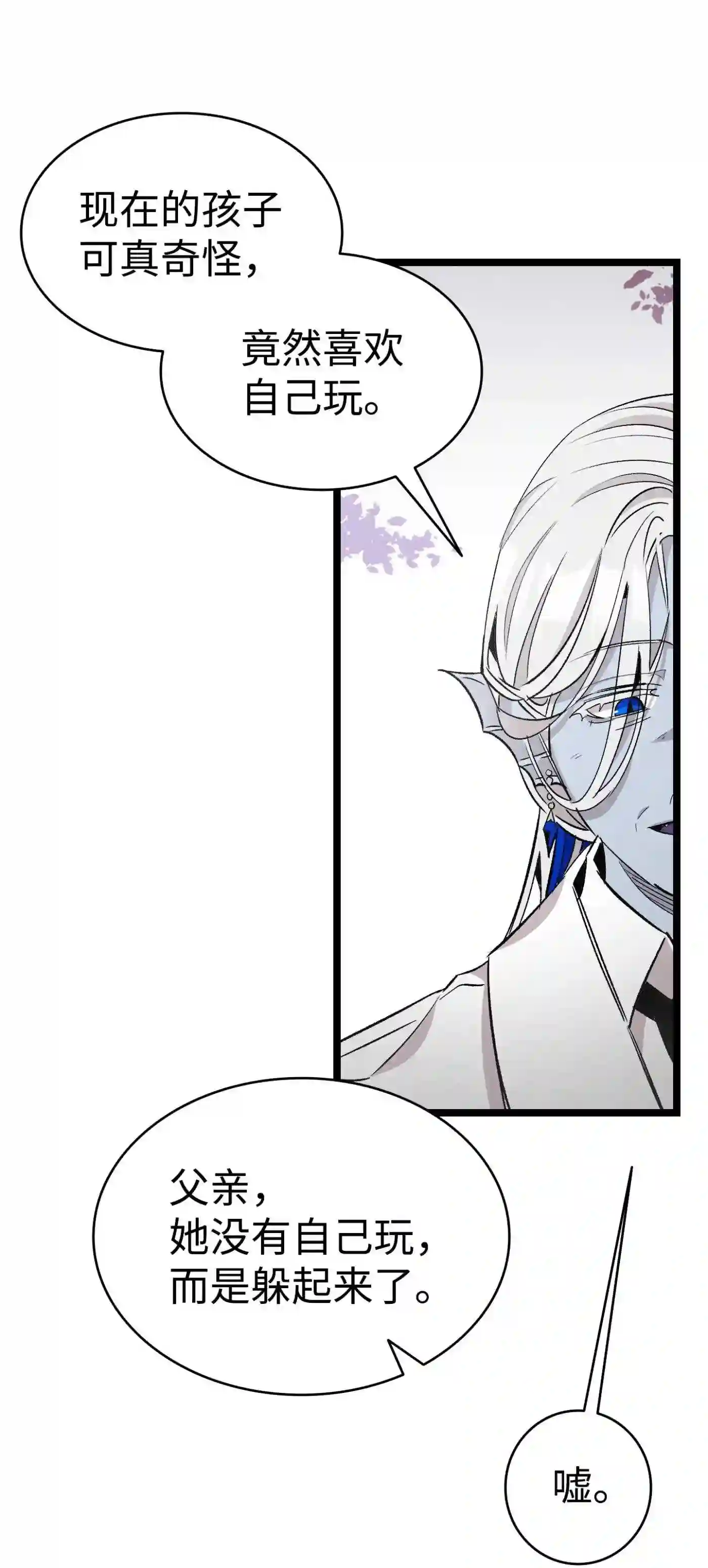 骷髅奶爸漫画免费下拉式7880漫画,135 调皮的孩子5图