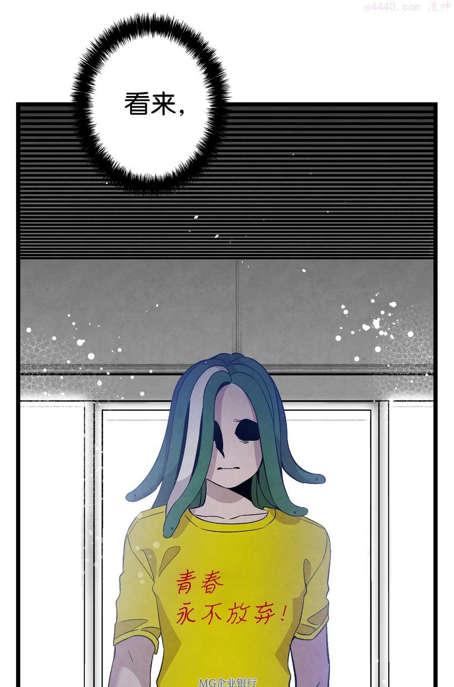 骷髅奶爸漫画免费下拉式7880漫画,102 一击必杀3图