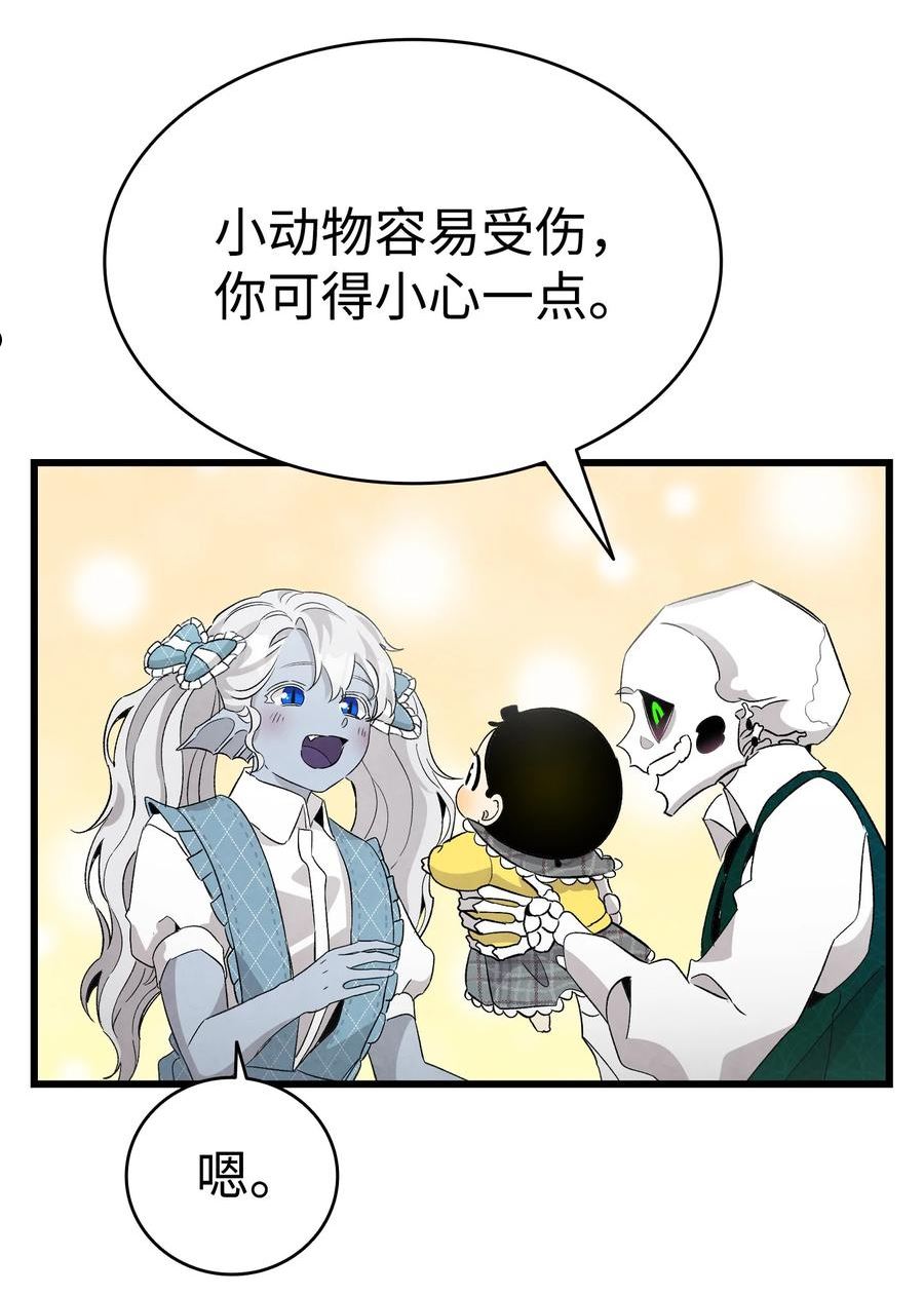 骷髅奶爸漫画免费下拉式7880漫画,136 骷髅的妈妈2图