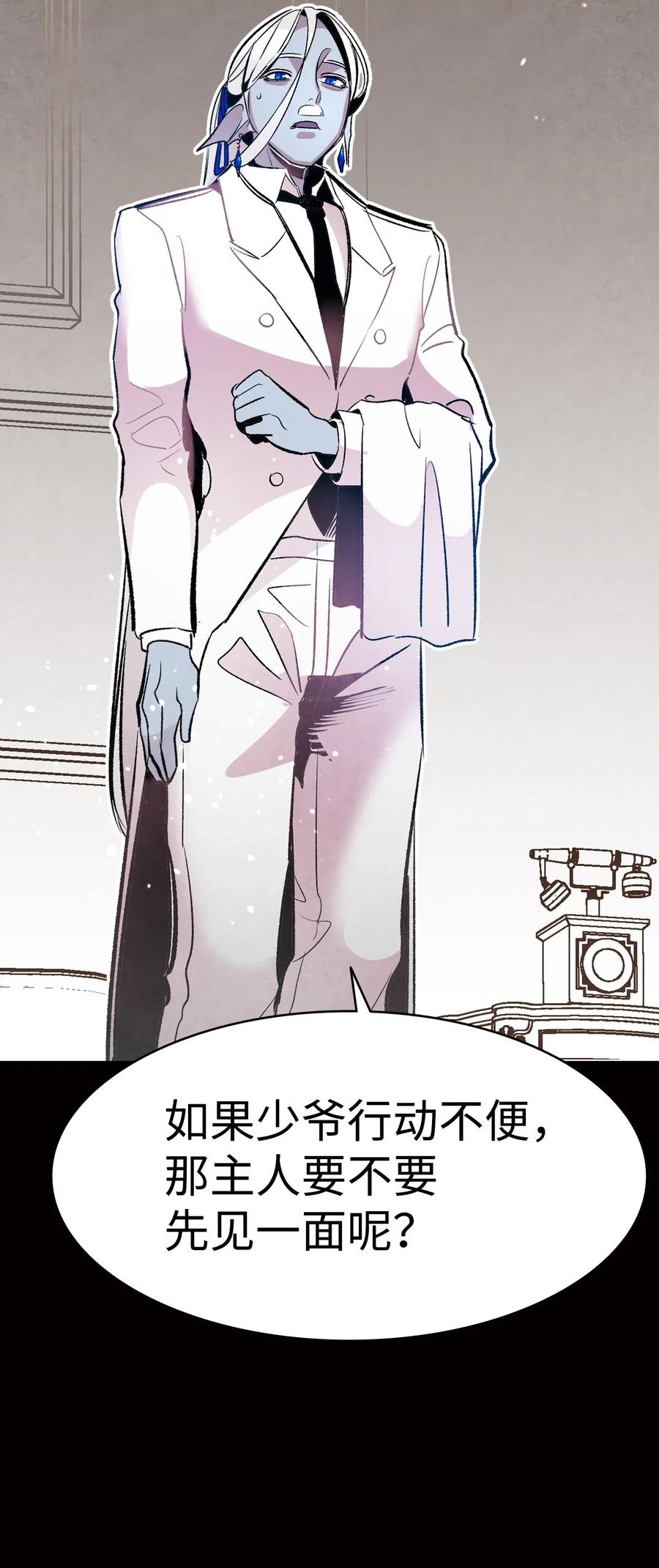 骷髅奶爸漫画免费下拉式7880漫画,42 父母要懂得？2图