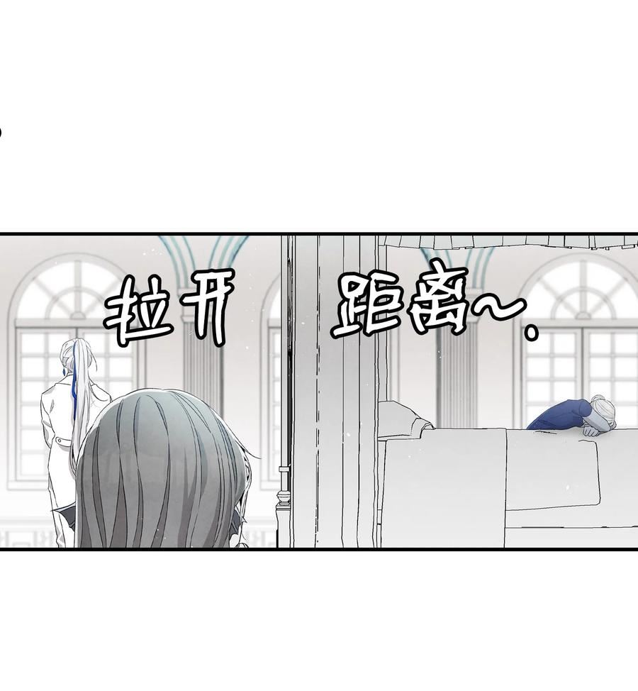 骷髅奶爸漫画免费下拉式7880漫画,137 骚扰5图