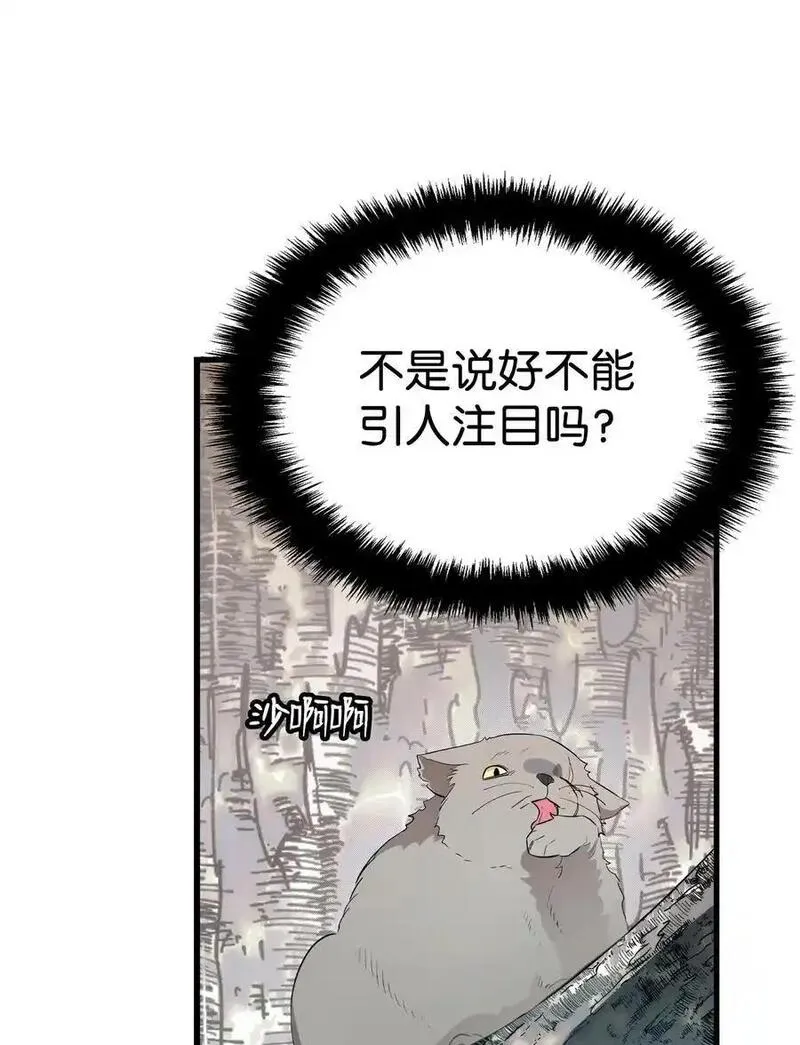 骷髅奶爸漫画免费下拉式7880漫画,215 可恶的老人2图