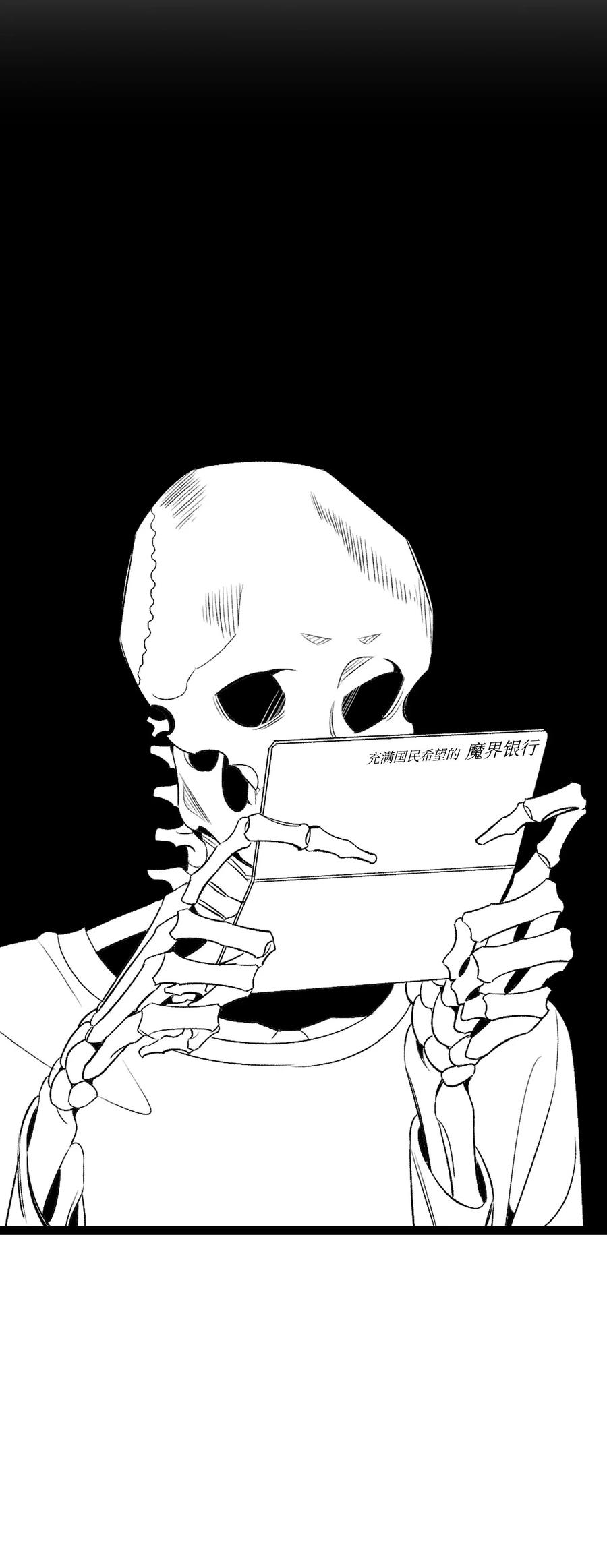 骷髅奶爸漫画免费下拉式7880漫画,60 没有子女4图