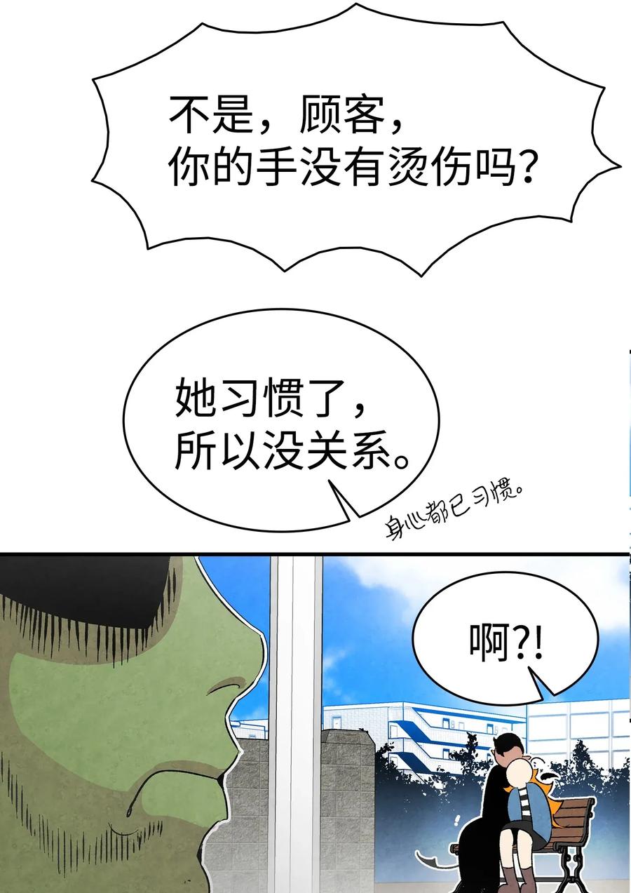 骷髅奶爸漫画免费下拉式7880漫画,25 黑色的毛3图
