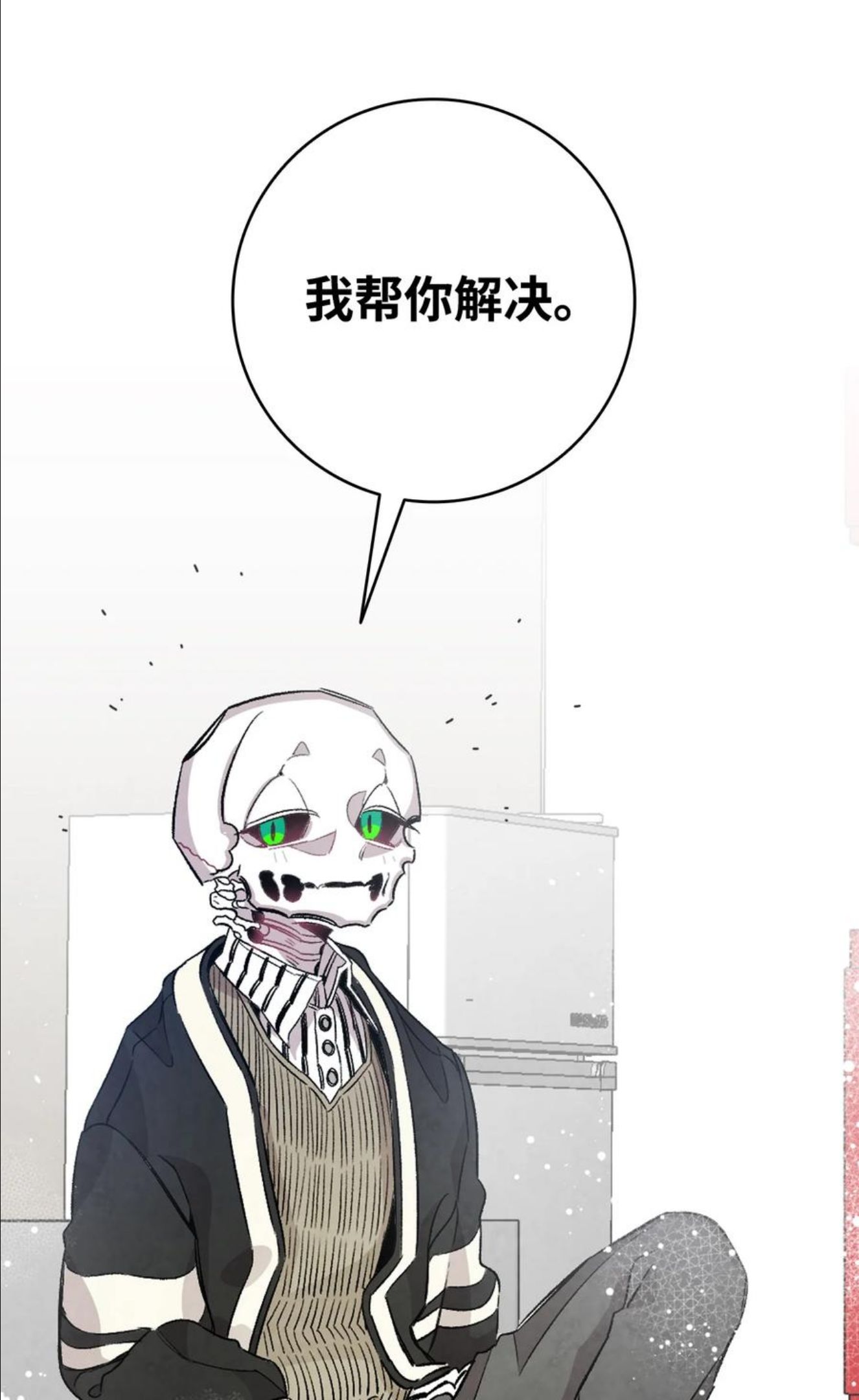 骷髅奶爸漫画免费下拉式7880漫画,121 偶遇3图