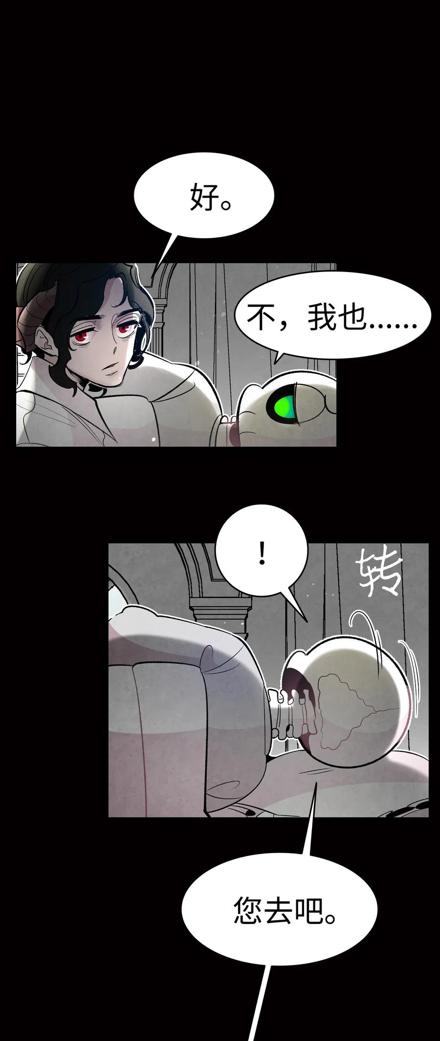 骷髅奶爸漫画免费下拉式7880漫画,42 父母要懂得？3图