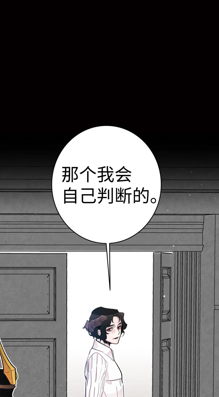 骷髅奶爸漫画免费下拉式7880漫画,42 父母要懂得？5图