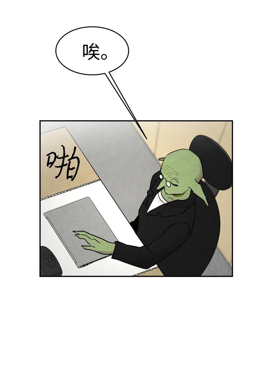 骷髅奶爸漫画免费下拉式7880漫画,33 魔王大人3图