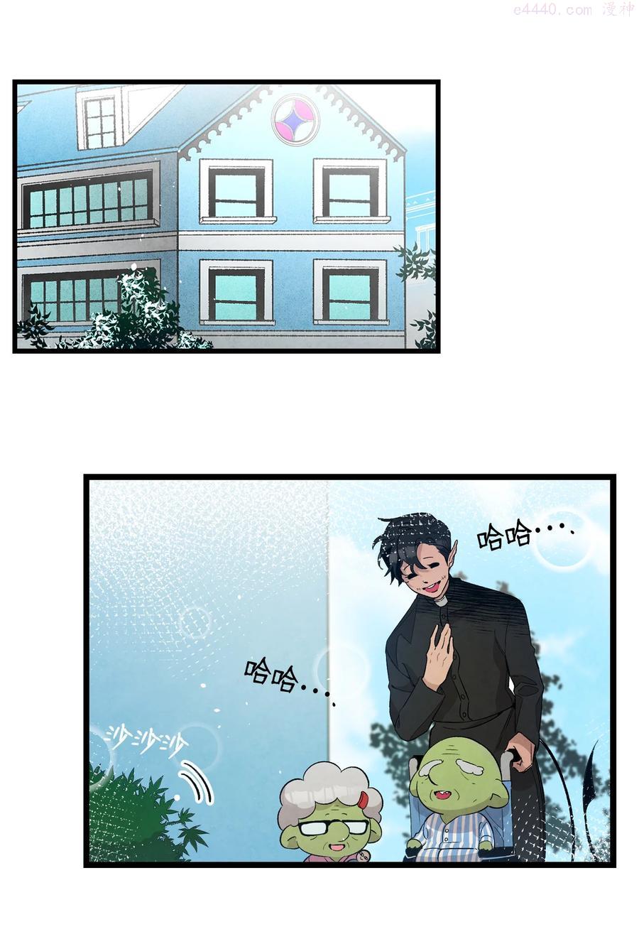 骷髅奶爸漫画免费下拉式7880漫画,107 宅男症5图