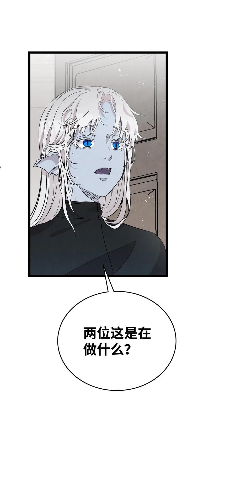 骷髅奶爸漫画免费下拉式7880漫画,137 骚扰3图