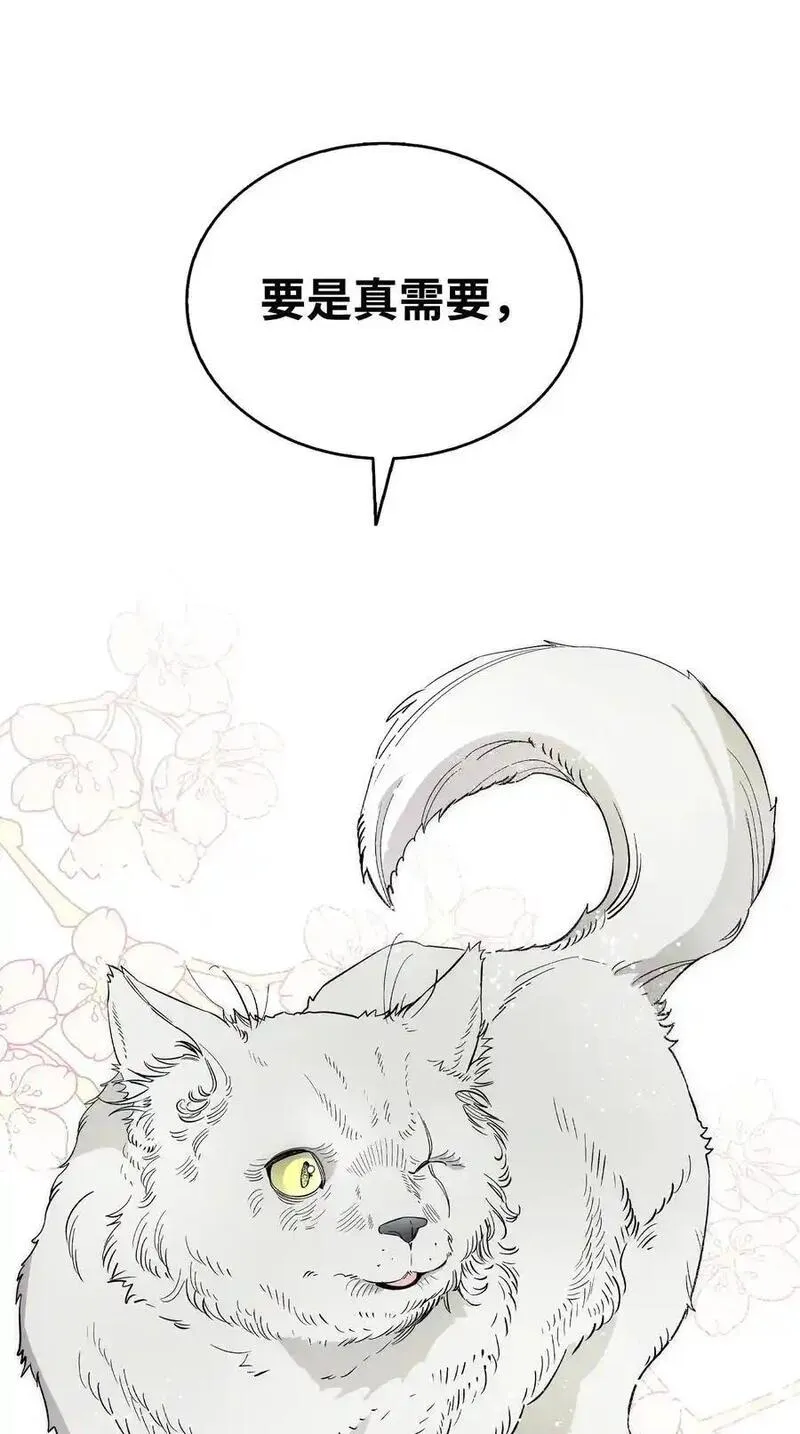 骷髅奶爸漫画免费下拉式7880漫画,214 玩偶博物馆3图