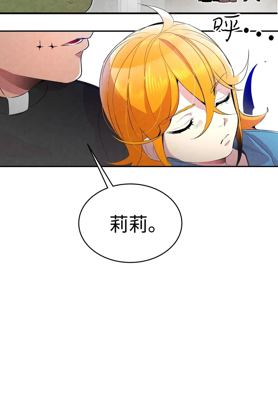 骷髅奶爸漫画免费下拉式7880漫画,25 黑色的毛4图