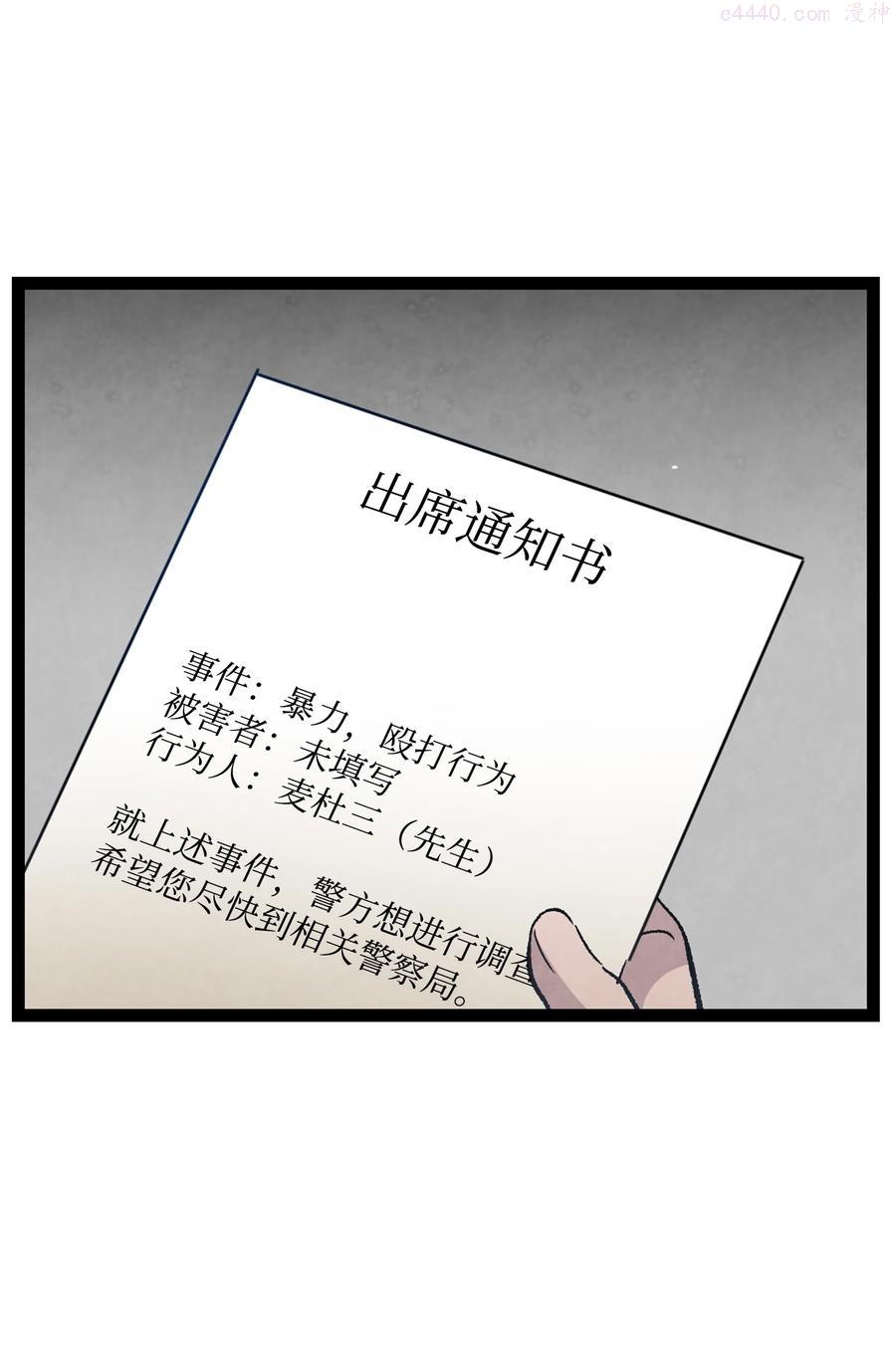 骷髅奶爸漫画免费下拉式7880漫画,107 宅男症2图