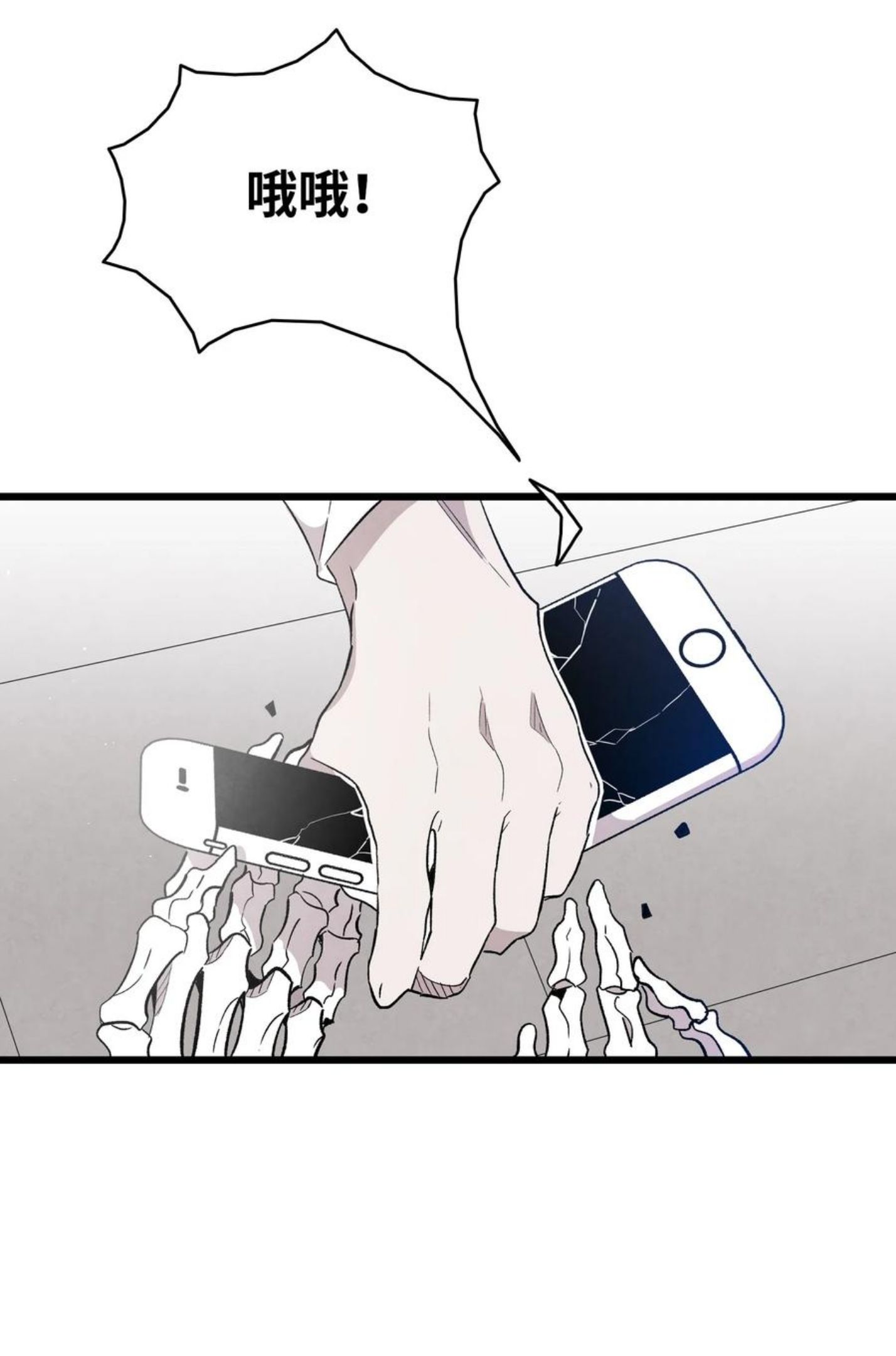 骷髅奶爸漫画免费下拉式7880漫画,120 伸张正义2图