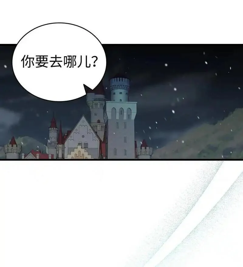 骷髅奶爸漫画免费下拉式7880漫画,215 可恶的老人5图