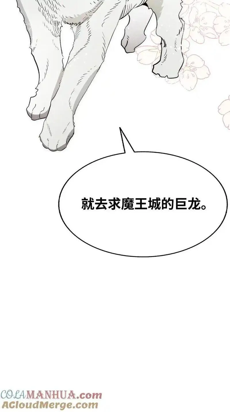 骷髅奶爸漫画免费下拉式7880漫画,214 玩偶博物馆4图