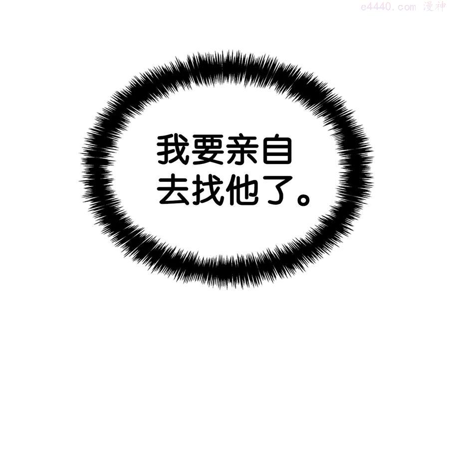 骷髅奶爸漫画免费下拉式7880漫画,102 一击必杀5图