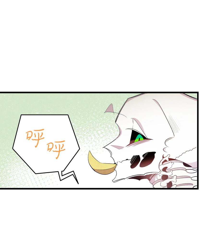 骷髅奶爸漫画免费下拉式7880漫画,85 追踪5图