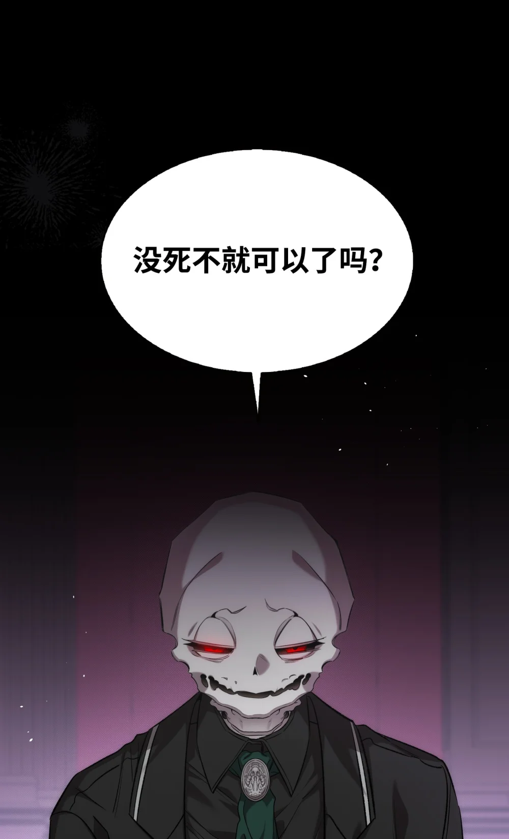 骷髅奶爸漫画免费下拉式7880漫画,229 逃避2图