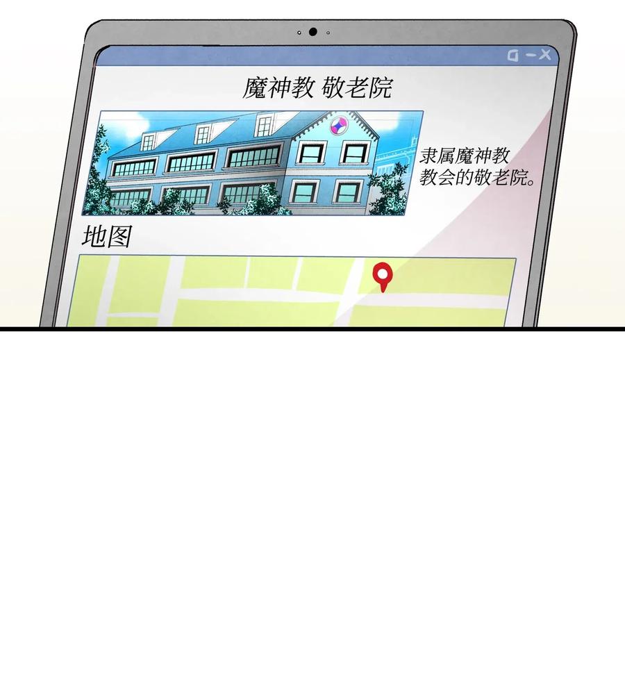 骷髅奶爸漫画免费下拉式7880漫画,46 迎新会上的骷髅5图