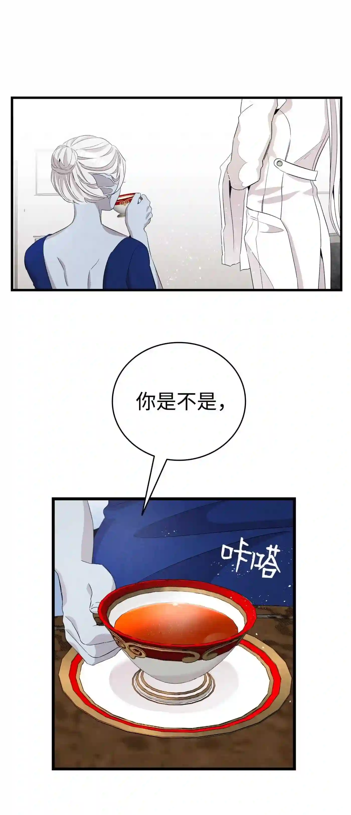 骷髅奶爸漫画免费下拉式7880漫画,133 网红拍摄1图