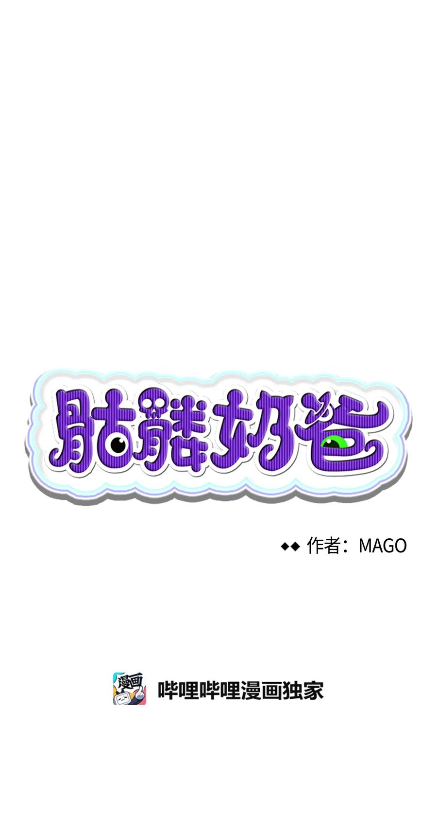 骷髅奶爸漫画免费下拉式7880漫画,26 亚当和莉莉4图