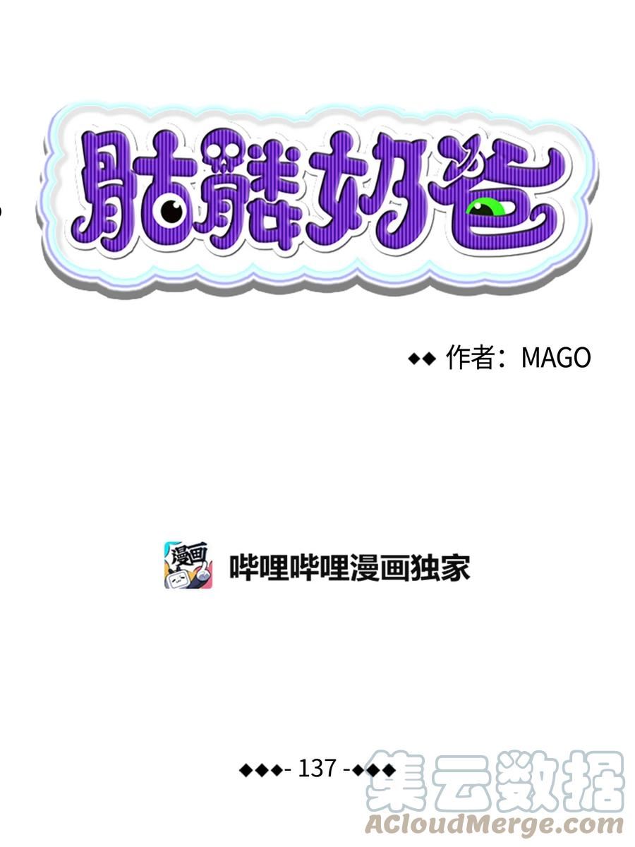 骷髅奶爸漫画免费下拉式7880漫画,137 骚扰4图