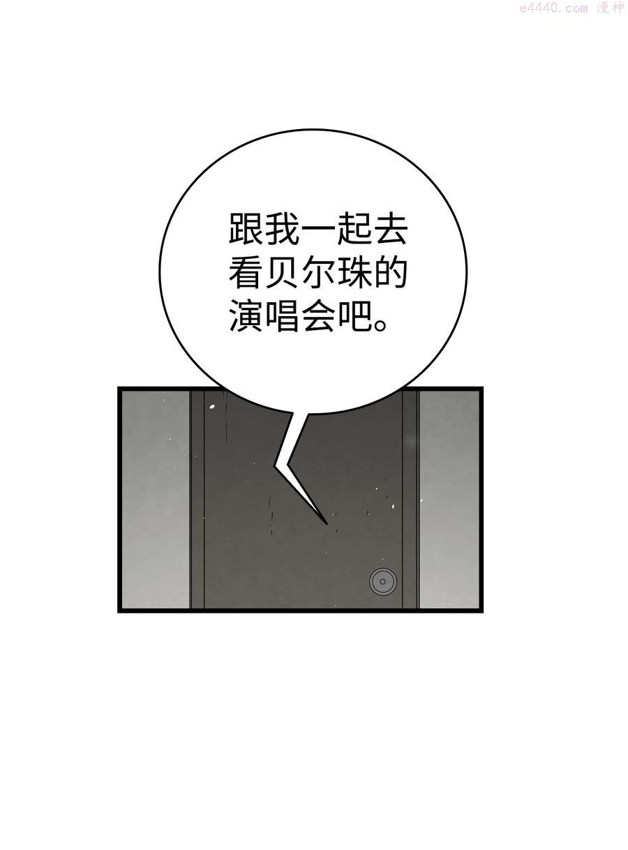 骷髅奶爸~漫画,115 玩偶服1图