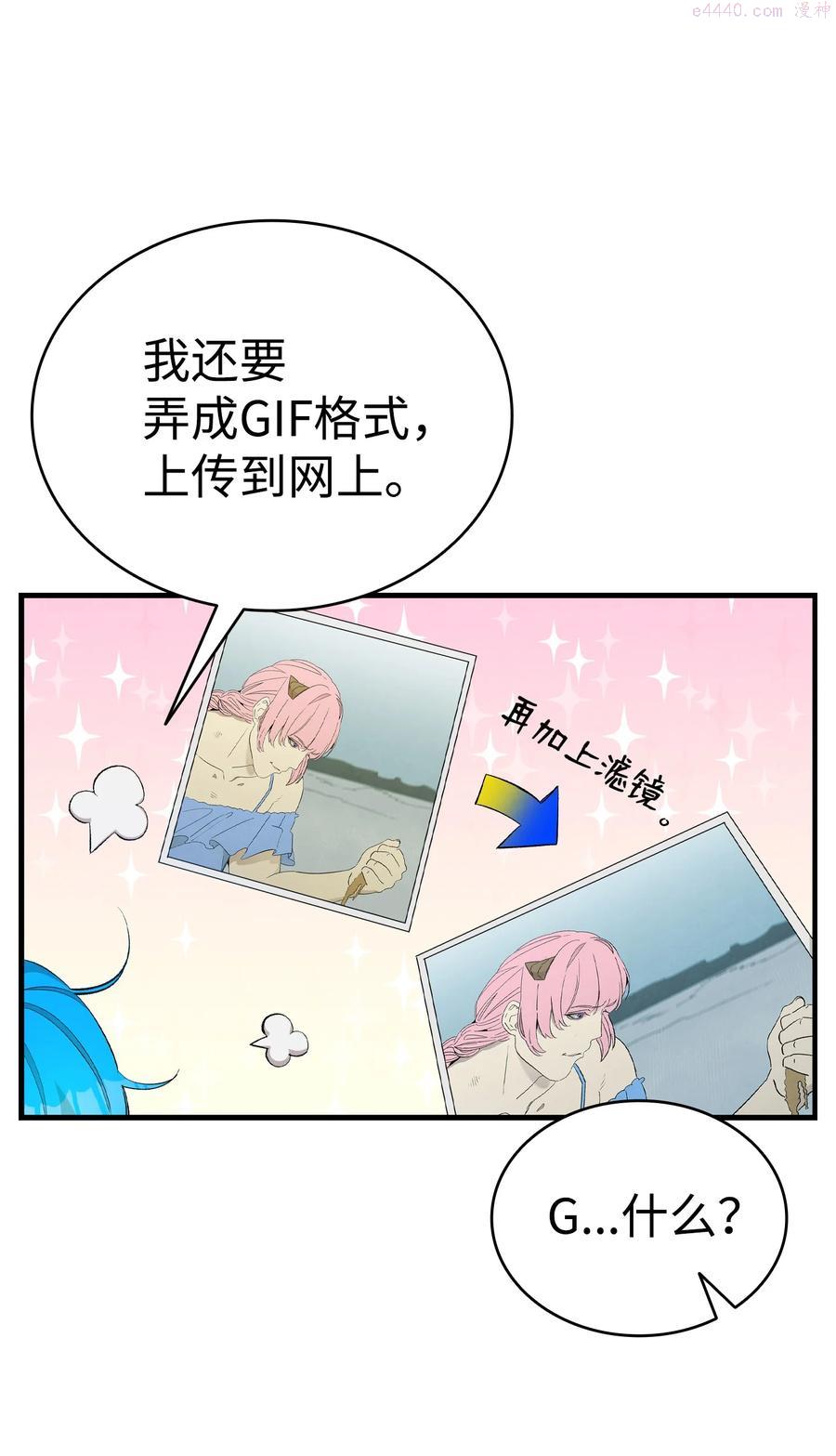 骷髅奶爸~漫画,115 玩偶服4图