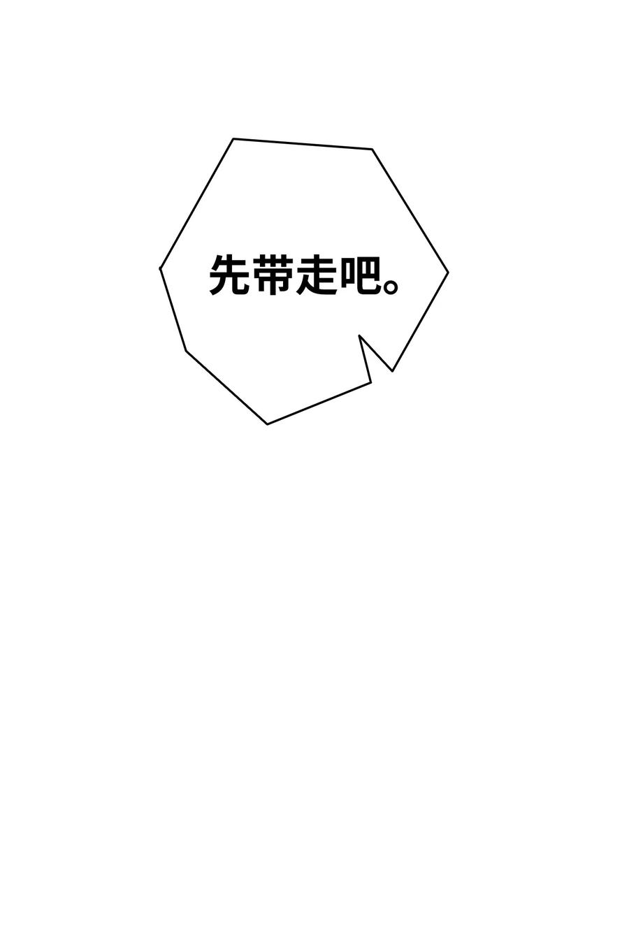 骷髅奶爸漫画免费下拉式7880漫画,19 和人类共存的那些年4图